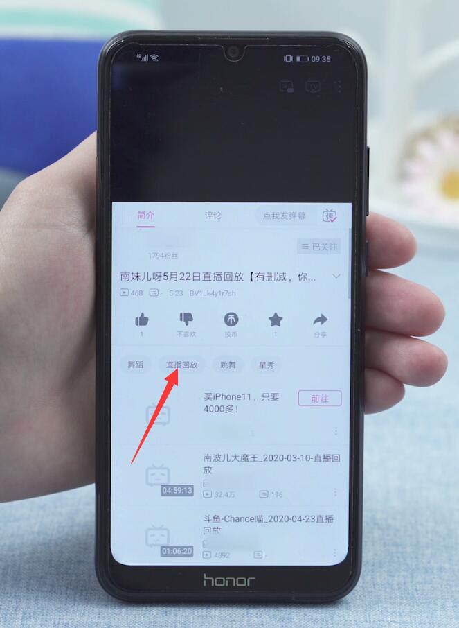 b站直播怎么看回放(12)