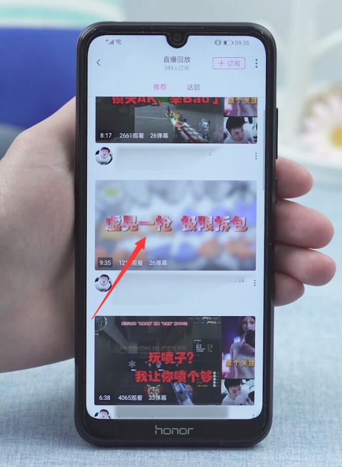 b站直播怎么看回放(13)