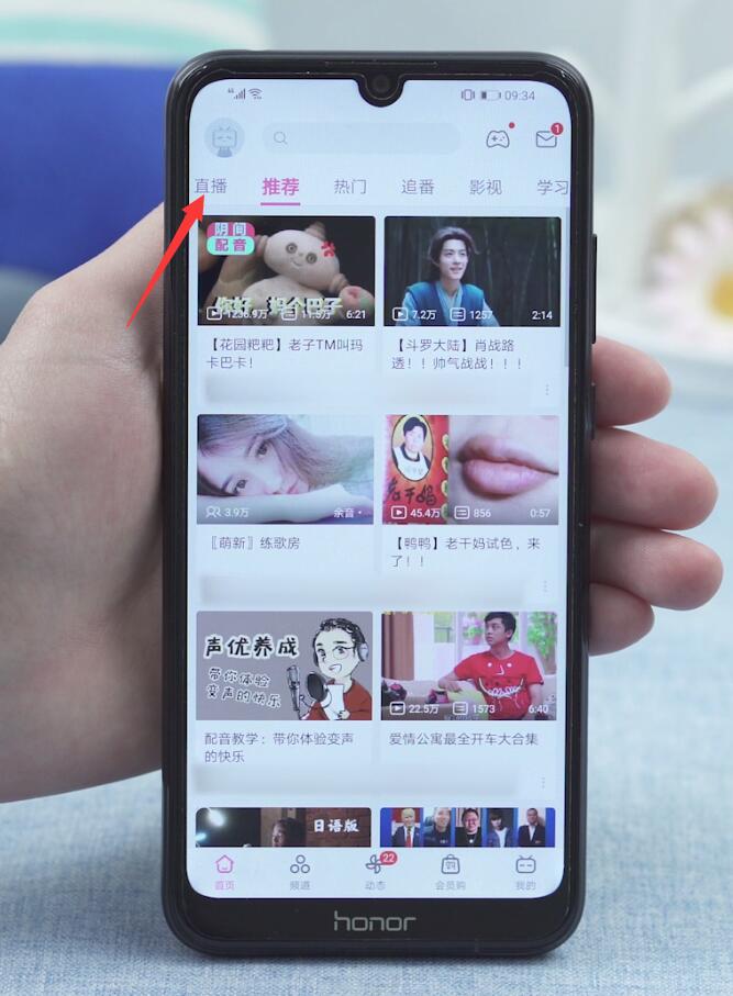 b站直播怎么看回放(9)