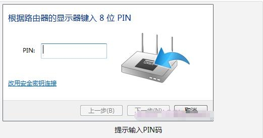 wps pin是什么意思