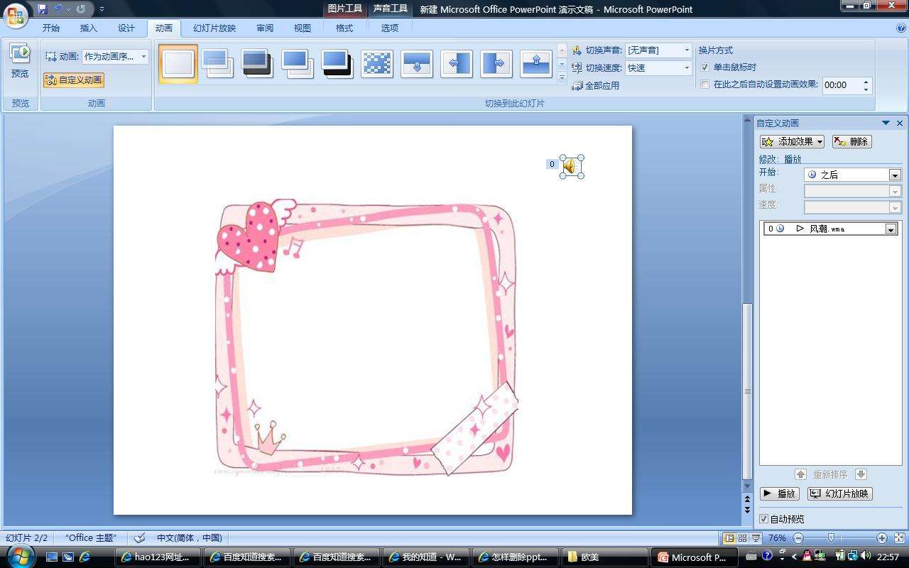 powerpoint是什么软件(2)