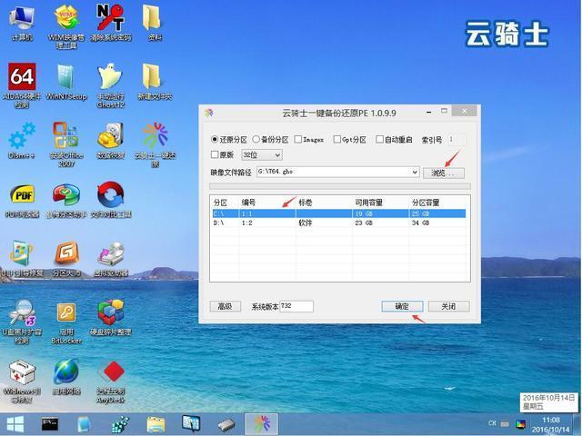 小白重装系统能装双系统吗(1)