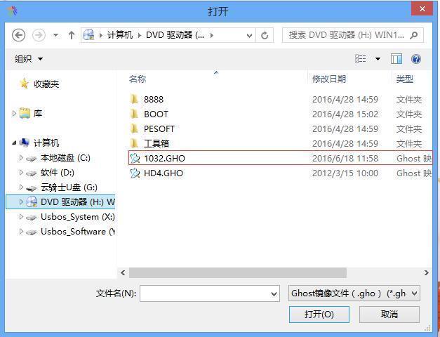 小白重装系统能装双系统吗(4)