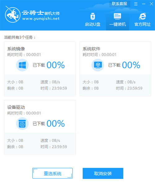 联想台式电脑怎样一键重装系统win7(5)