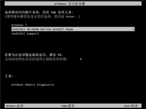 怎么样xp系统一键重装系统win7(6)