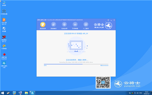 xp怎么一键重装系统win7(7)