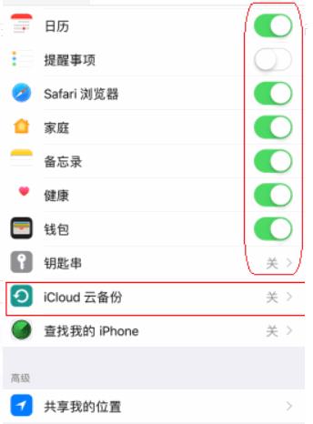 苹果换新手机怎么把旧手机上的资料都弄过来(5)