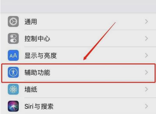 苹果x玩游戏怎么消除下拉通知栏(1)
