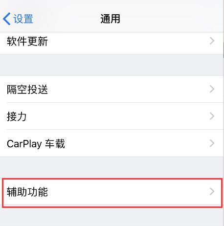 苹果x手机怎么截屏