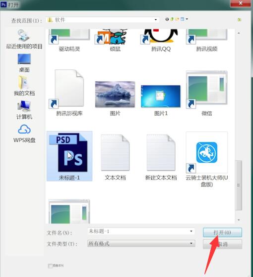 psd文件用什么打开(2)