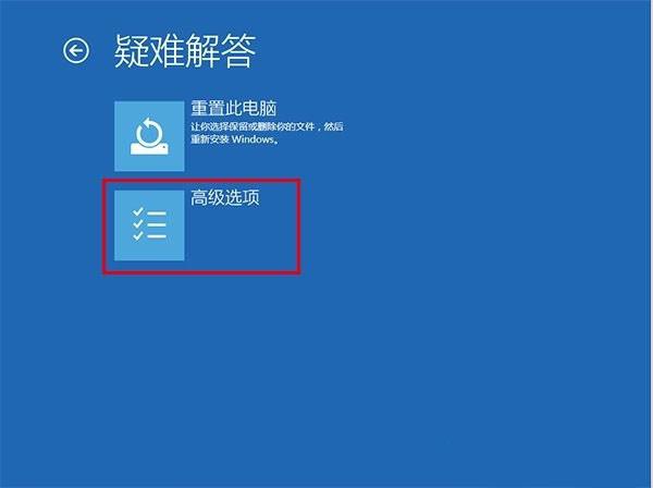 win10安全模式都进不去(6)