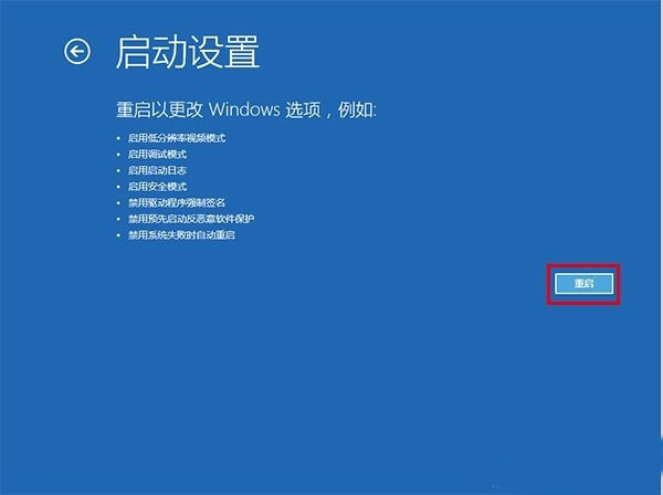 win10安全模式都进不去(8)