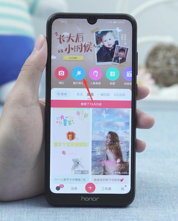 手机美图秀秀怎么切圆