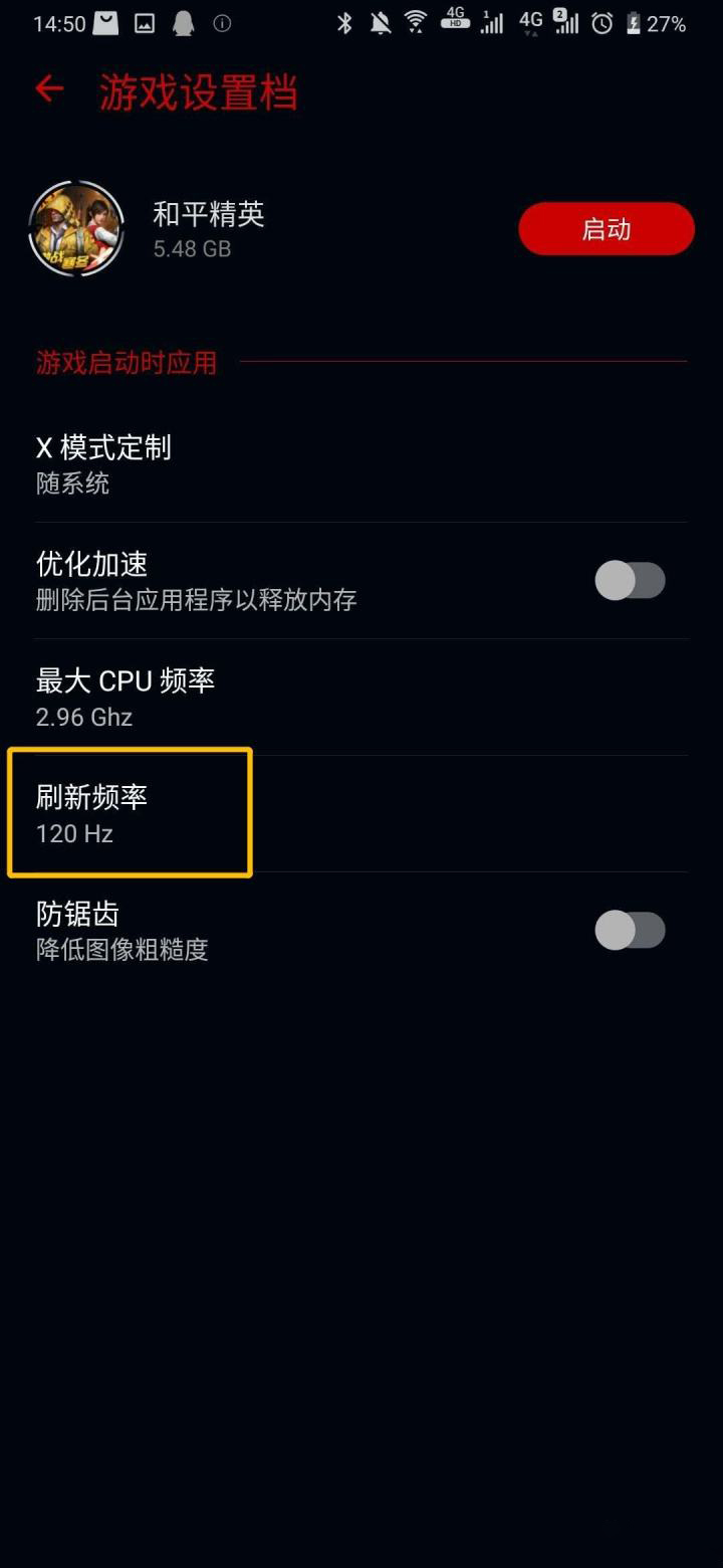 手机屏幕刷新率有什么用(3)