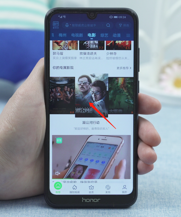 手机怎么截取电影一段(2)
