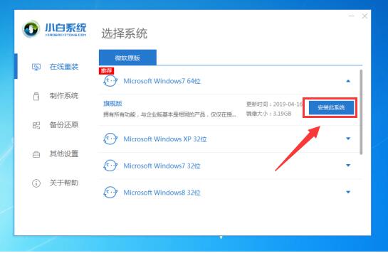 小白一键装系统软件(1)