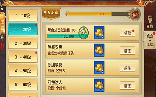 远征手游怎么获得元宝(1)