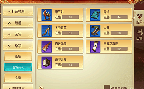 远征手游怎么获得元宝(3)