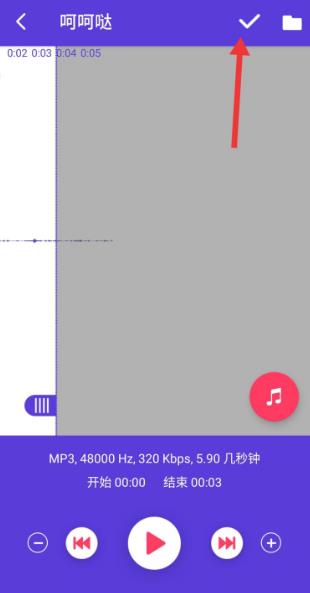 录音剪辑怎么用手机剪(5)