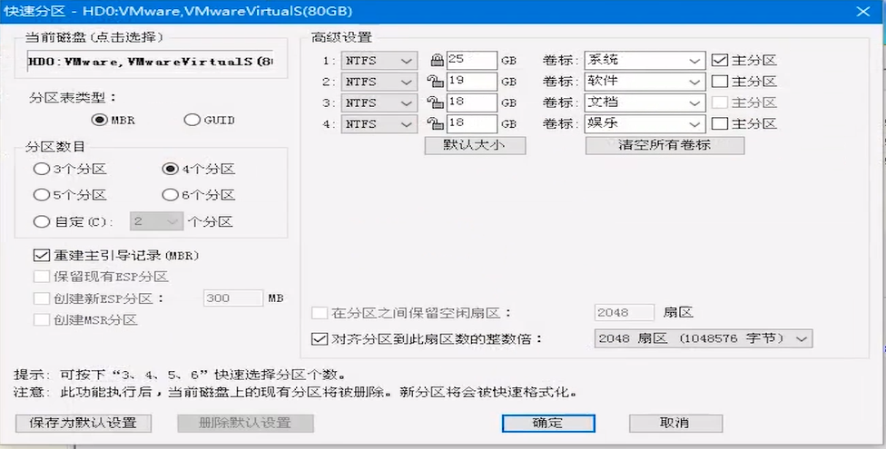 安装win10无法创建新的分区(3)