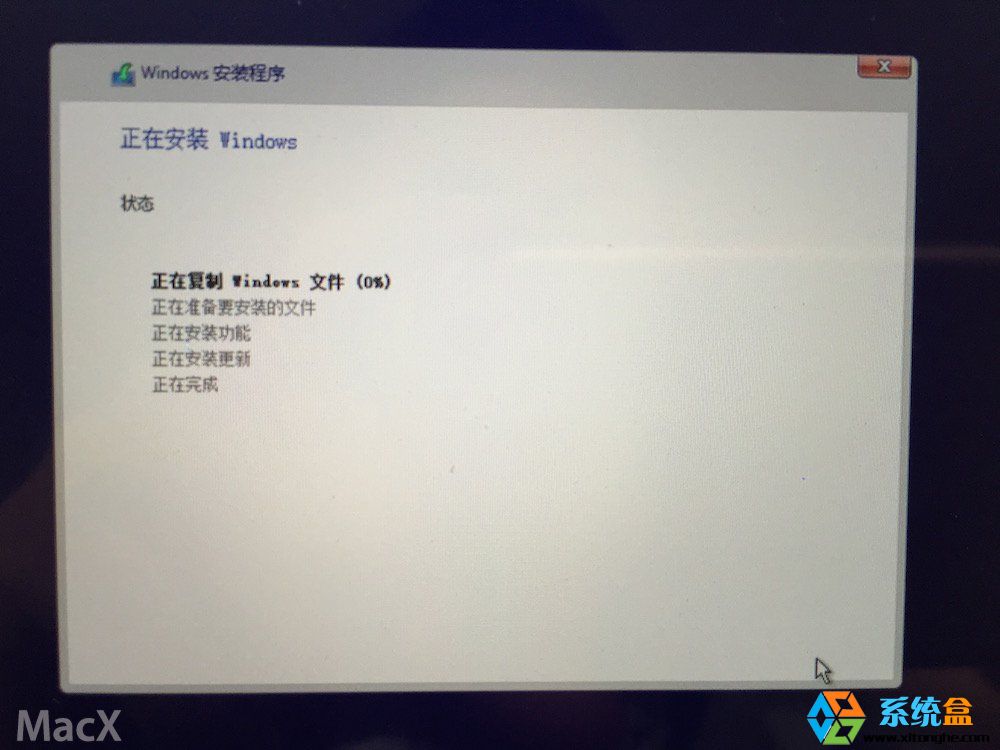 苹果系统装win10步骤(20)