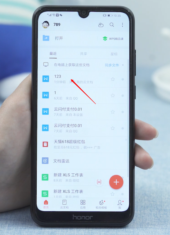 手机wps怎么删除空白页(1)