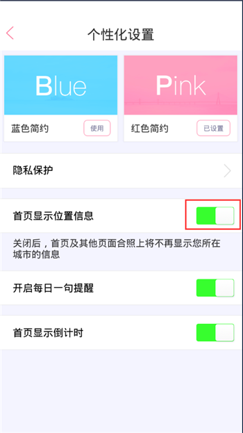 恋爱记app免费下载(2)