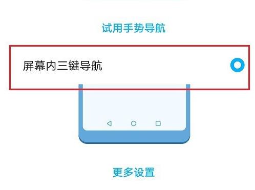 华为手机底部的三个键怎么找出来(3)