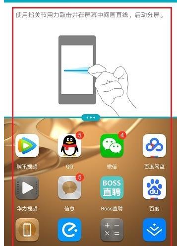 华为手机畅享10plus怎么分屏操作(5)