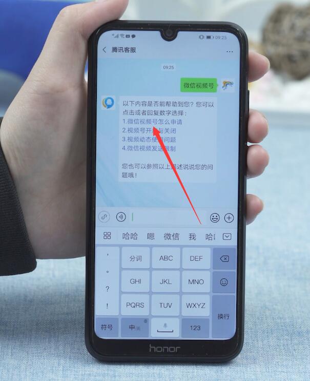微信视频号怎么开通(4)