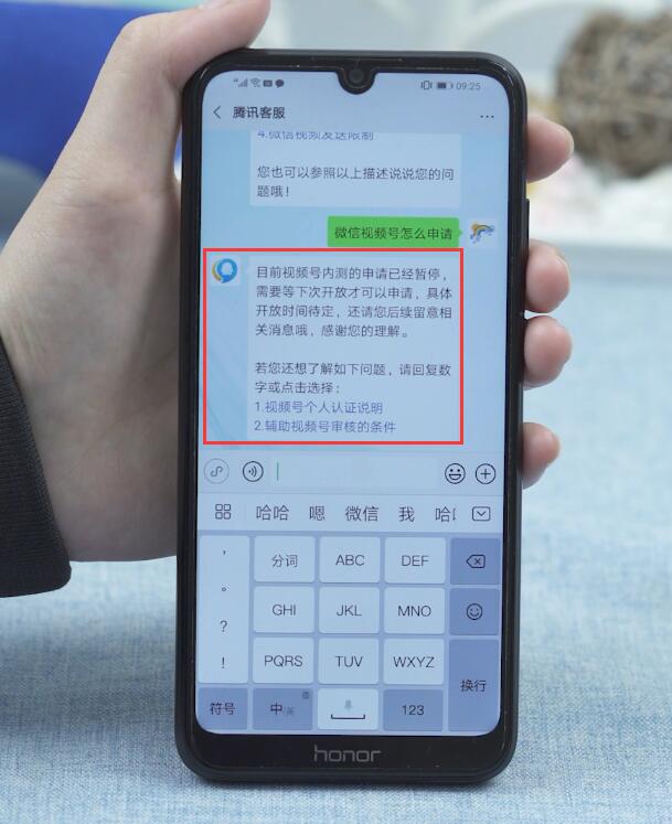 微信视频号怎么开通(5)
