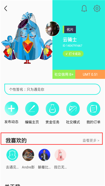 youmore手机app下载(1)