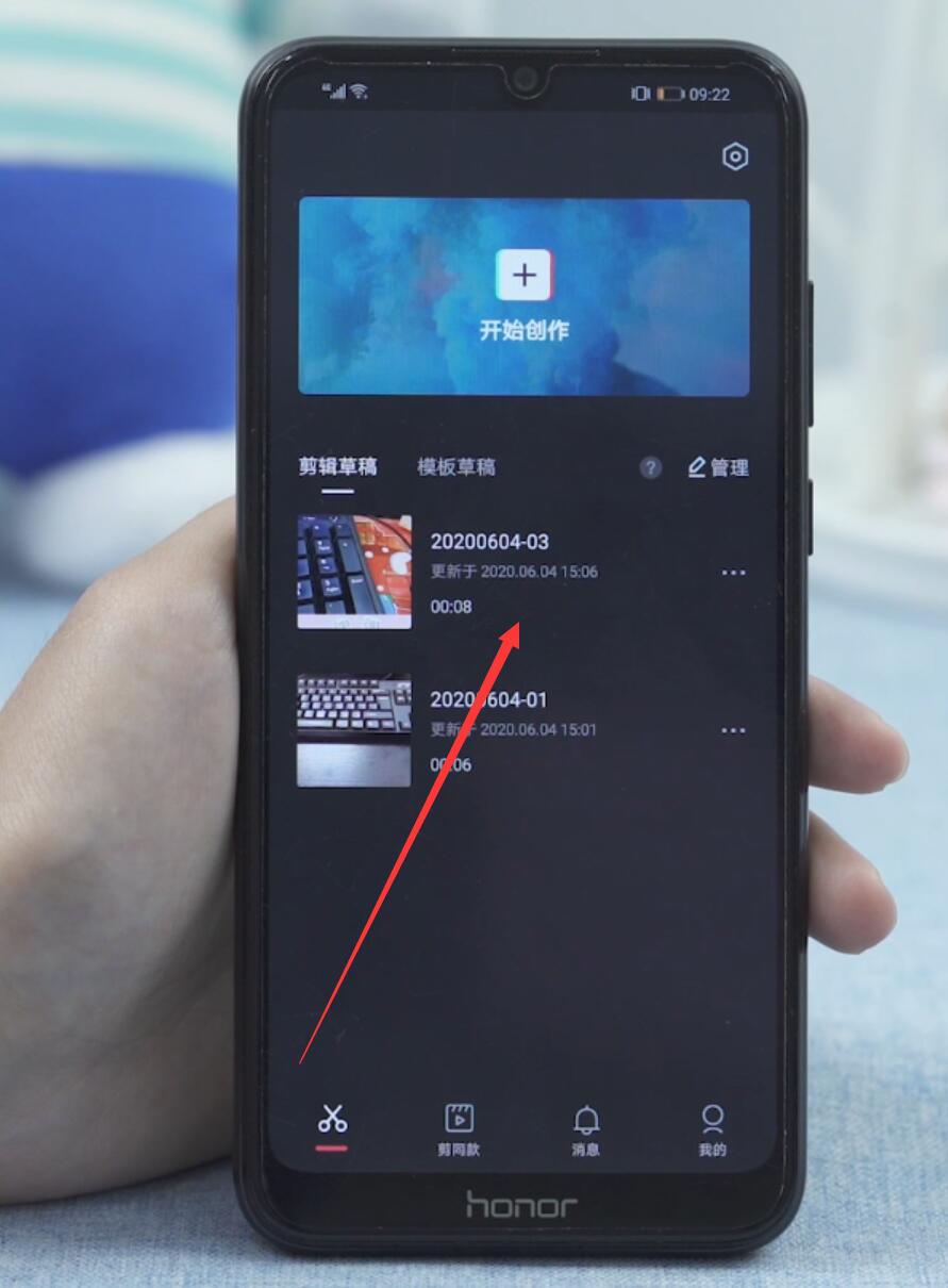 剪映的视频怎么保存在手机里(1)