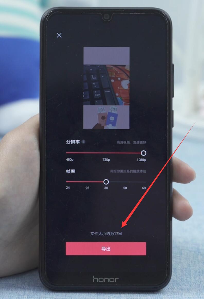 剪映的视频怎么保存在手机里(3)