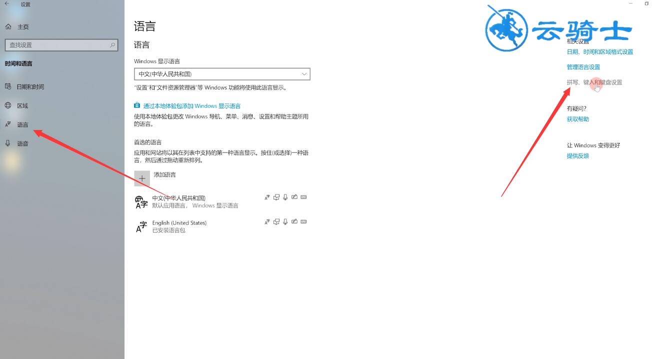 windows10语言栏没了(2)