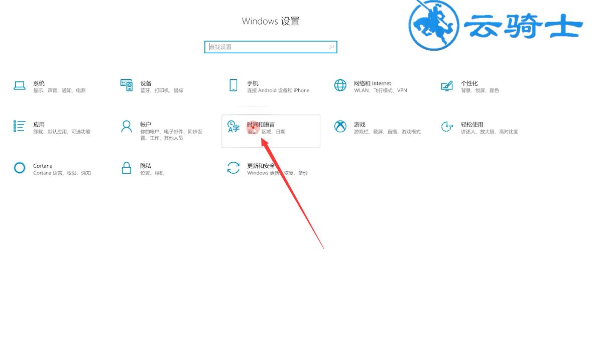 windows10语言栏没了(1)