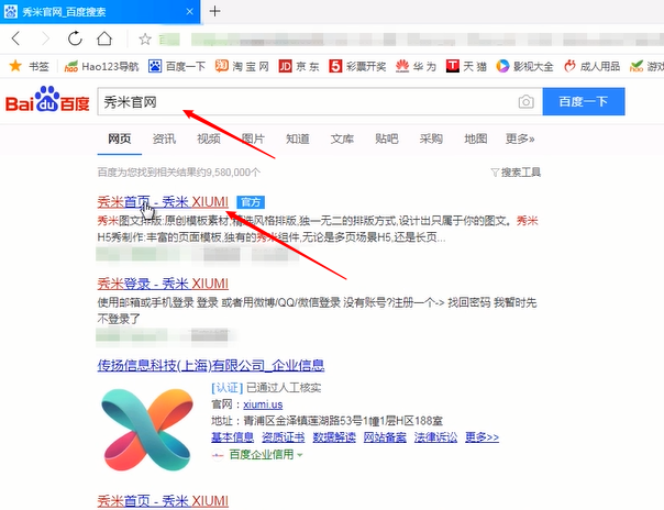 秀米怎么上传视频(1)