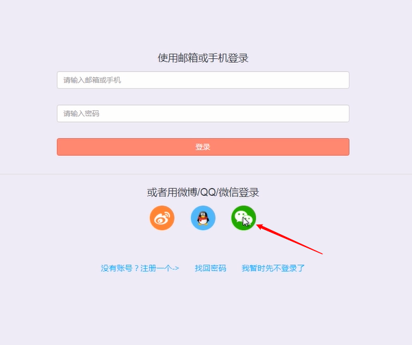 秀米怎么上传视频(3)