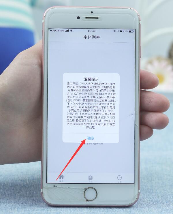 iOS13怎么更改字体(10)