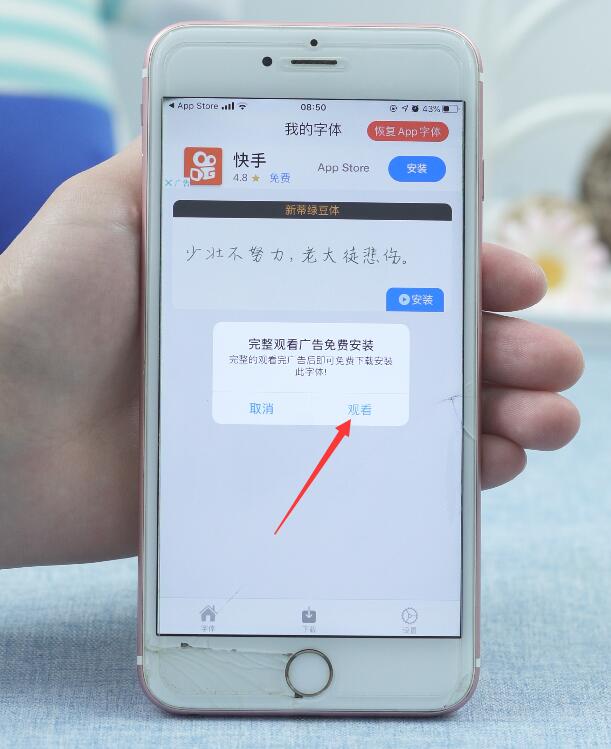 iOS13怎么更改字体(14)