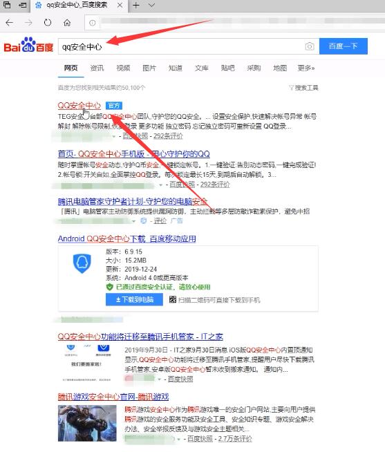 qq怎么解冻账号(1)