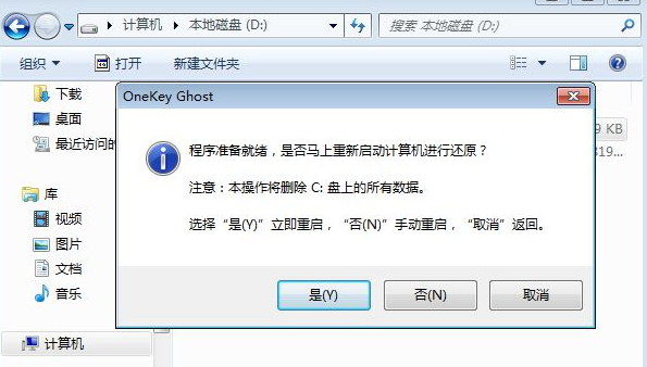 小白重装系统失败怎么恢复原来系统(3)