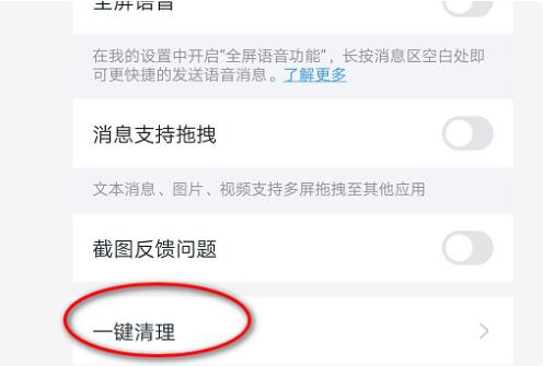 钉钉占手机内存太大怎么清理(4)