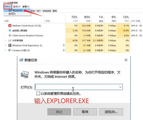 电脑桌面任务栏无法点击(1)