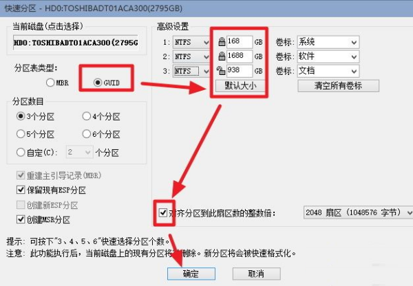 mbr和guid的区别