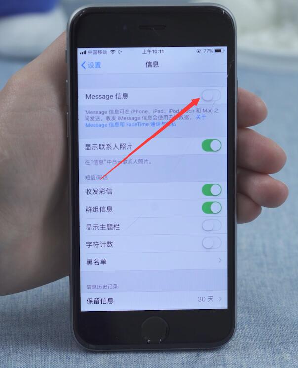 苹果手机信息有个红色感叹号(2)