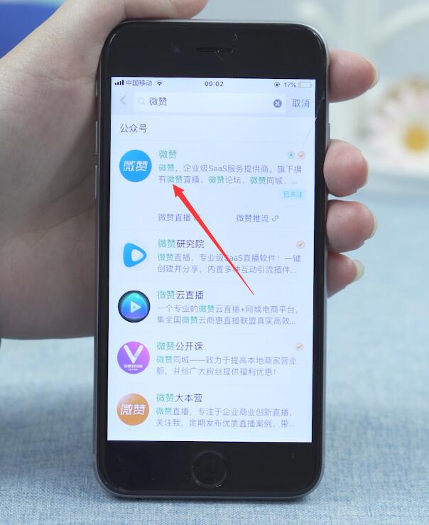 微信怎么开直播卖货(5)