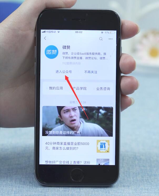微信怎么开直播卖货(6)