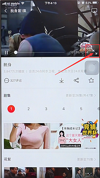 搜狐视频app免费下载(1)