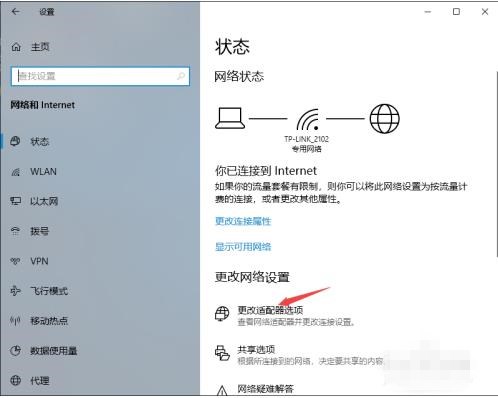 电脑本地连接正常为什么上不了网呢(3)